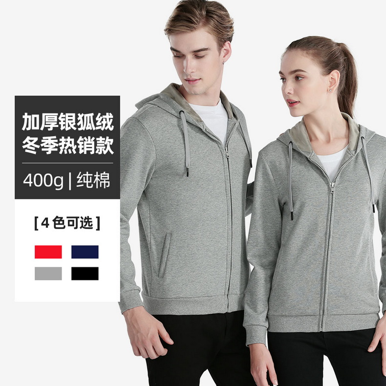 衛(wèi)衣定制.jpg